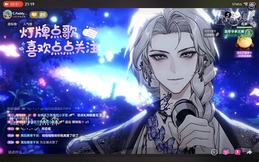 【Faddy】2025.12.16直播录屏，晚场（4）