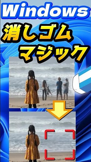 Windows11 不要な物を削除！消しゴムマジックの使い方【Windows 10と11で使える】 #shorts #windows #消しゴムマジック