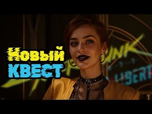 Having sex with Aurora Cassel in Cyberpunk 2077 Phantom Liberty