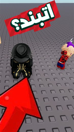 روبولكس بتبند المطورين ؟😱