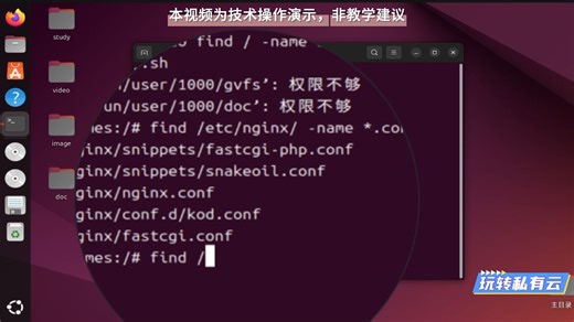 三分钟学会ubuntu之find命令
