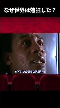 【ゆっくり映画紹介】『ターミネーター2』：あの頃、僕らは映画に釘付けだった【ネタバレ無し】