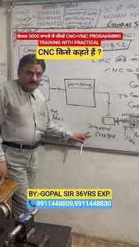 CNC किसे कहते हैं ? EXPLAINED BY GOPAL SIR #cnc #vmc #automobile #mechanical #education #shorts