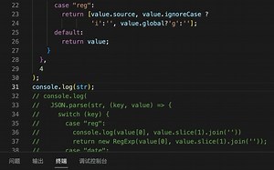 JSON.stringify parse的其他用法