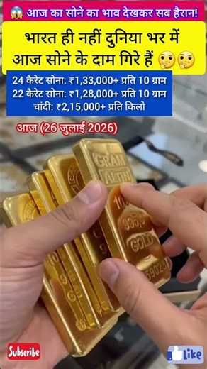 Today Gold Rate ‼️ Gold's Latest Price 📈 Gold & Silver jewellery Set 💛🤍 Aaj Ka Bhav #yt #jewellery
