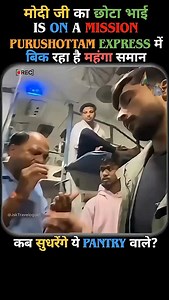 Purushottam Express Pantry Overcharging Exposed 🚨 | Viral Train Scam 🚆 📌 Passenger Awareness 📌 Travel Guide #traintravel #jsktravelogue #indianrailways #railwayscam #awareness | Jsk_travelogue