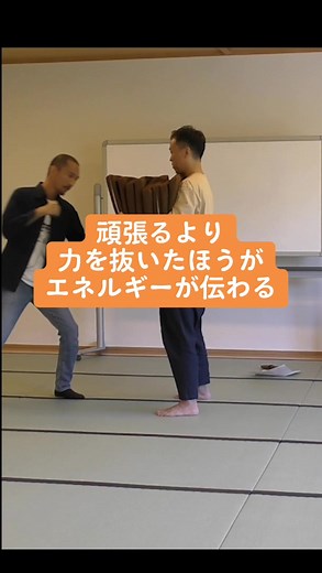 がんばるよりも力を抜いた方がエネルギーが伝わる#合気道 #合気道の達人 #合気道女子 #aikido