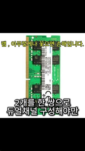 데스크 탑 메모리 카드 구성법