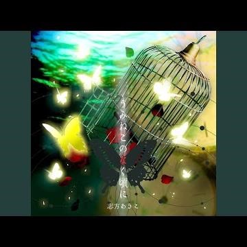 復闊の日 ～Prologo～
