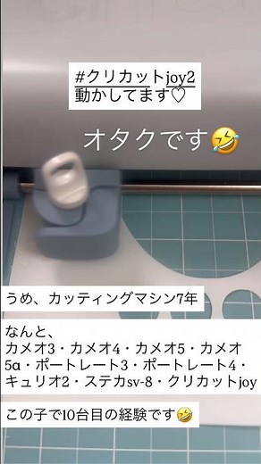 5分あれば作れるスカラップ♪クリカットjoy2を動かしてます♡ #カッティングマシン #手作り工作 #ハンドメイド #ポーセラーツ 講師