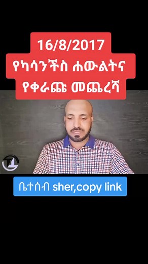 ‏#amahratiktok💚💛❤️