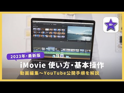[How to Use iMovie] A simple guide to editing videos on your MacBook in 6 steps, from setting up ...