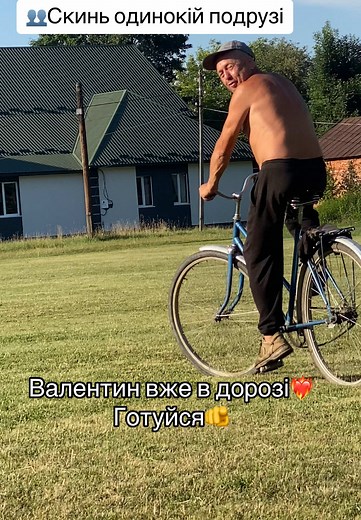 Твій Валентин в дорозі: Приколи до Дня закоханих