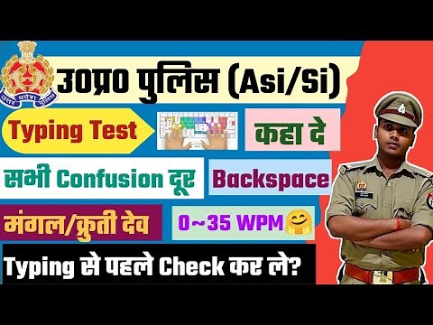UP ASi / SI / Typing test Full Detailed Video 2025 | Asi Typing Test | English/Hindi Typing #upasi