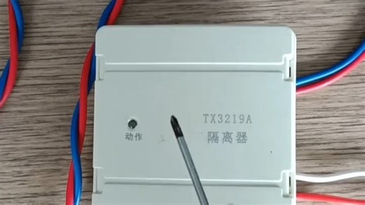 隔离模块工作原理接线应用