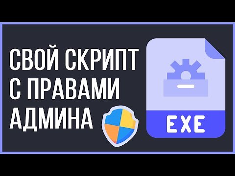 How to execute Python code with Administrator rights?!