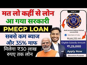 PMEGP Loan Kaise Le 2025 | How To Apply PMEGP | Loan Apply Online | How To Apply Loan