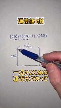 Differences in the calculation methods for a deviation score of 100 or less and a deviation score...