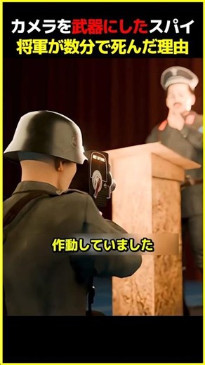 【技術史】諜報機関の特殊装備カメラ - 驚きの機能 (Fiction)