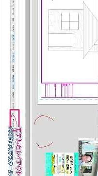 [Must-see for Jw_cad users!] ARES model and layout explained in 3 minutes②...CDI Career School, A...