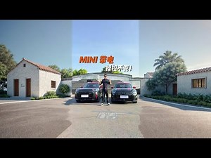带电的MINI，操控一如既往！！！#小车专家MINI #宝马MINI #说车吧大毅