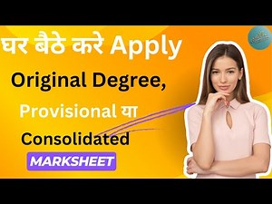 How to Apply Degree Certificate, Provisional and Consolidated markSheet Online | Subharti University