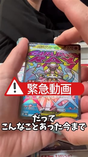 おじょ(旦那よりも先にCL配信卓に選ばれたい嫁) on Instagram: "メガドリームのBOXを開封してみたらSARの文字が見えたので緊急で動画回してみたら…！！！！！！！ #ポケカ女子 #ポケカ好きと繋がりたい #勝ちたい嫁 #ポケカ主婦 #pokemon ©2023 Pokémon. ©1995-2023 Nintendo/Creatures Inc./GAME FREAK inc.�これは「Pokémon Game Sound Library」の利用規約に同意し作成されたコンテンツです。"