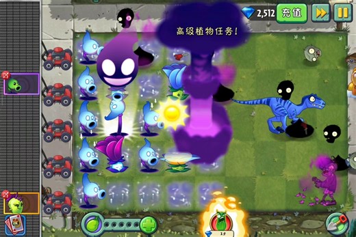 植物大战僵尸2（高级植物任务39）