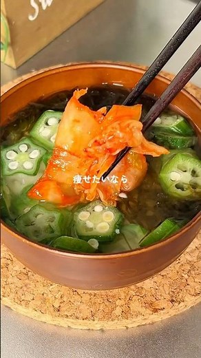 \\1ヶ月で−4㎏痩せた/デトックス雑炊