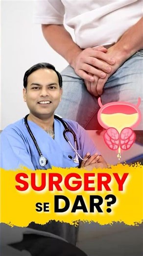 Surgery se dar? Prostate Treatment Without Surgery | Dr Arun Gupta