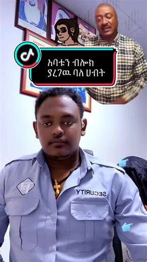 ቡሼ በቲክቶክ ላይ: አሊስ እና እውነታ ቀንድ በደግሞ ናቸው