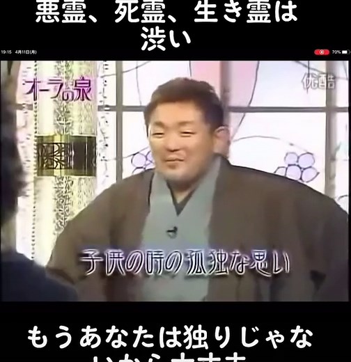 オダギリジョーとオーラの泉の魅力
