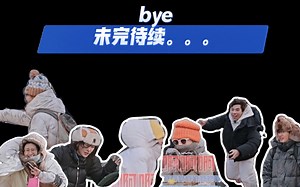 【北斗七行2.0】百灵鸟、badada和蕾子的可爱合集