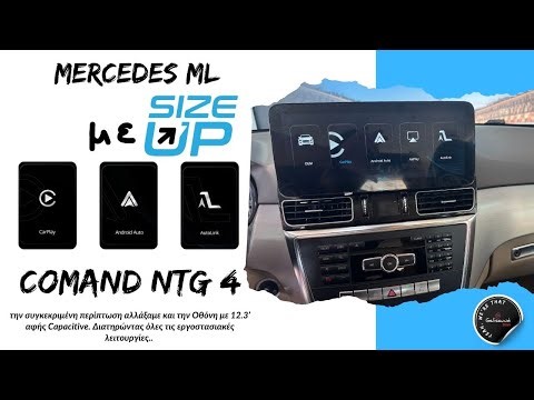 Mercedes ML 2012 – SizeUP® NavInc | Premium OEM Αναβάθμιση με Apple CarPlay & Android Auto