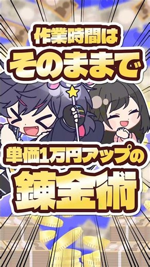 ファストパスで収益アップ！