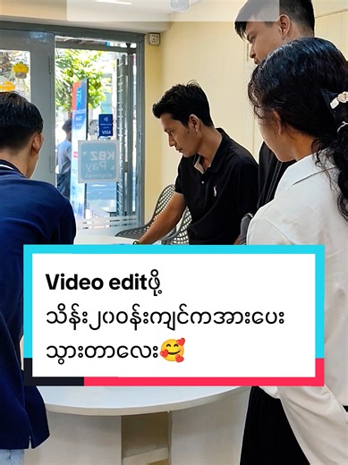 Video Editဖို့ သိန်း၂၀ ဝန်းကျင်က အားပေးသွားတာလေး🥰 Ram ကလည်း 16 GB နဲ့မှကို DDR5 ထဲက ဆိုလို့ HP ထဲက SSD 512 နဲ့ စက်လေး Offical Warranty တောင်ရှိသေးတဲ့စက်လေး အားပေးသွား ပါတယ်ရှင်🥰🥰 #technologymart ကိုရွေးချယ်ပေးလို့ ကျေးဇူးတင်ပါတယ်ရှင်🥰🥰 #soldout #goodsecond #အသေးစိပ်သိချင်ရင်cbမှာအားမနာတမ်းလာမေးလို့ရပြီနော်😙 #hp