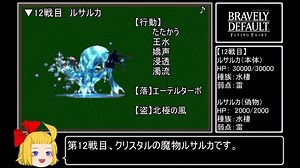 【BDFF】51勝クリアに挑戦 Part4