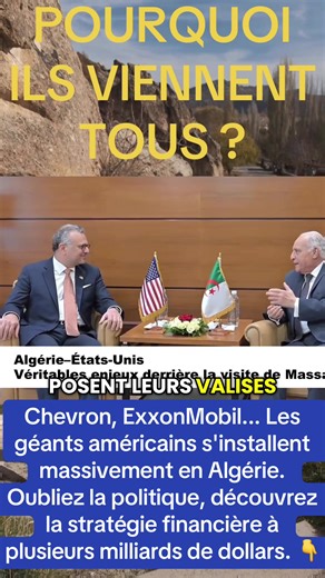 🇩🇿🇺🇸 ALGER - WASHINGTON : Le Pacte Secret à plusieurs Milliards ! Description : On parle de la Russie et de la Chine, mais avez-vous remarqué ce que font les États-Unis en Algérie ? 🦅💰 Plongée au cœur d'une masterclass de diplomatie et de business mondial. Pourquoi Washington mise-t-il sur le Sahara algérien ? 1- Le Business Pétrolier : L'arrivée historique des géants américains (Chevron, ExxonMobil) pour sécuriser l'énergie mondiale. 🛢️ 2- Le Non-Alignement : L'art de faire des affaires 