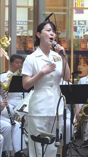 「時代」心が震える三宅由佳莉の歌 1 指揮：２等海佐 植田 哲生 海上自衛隊東京音楽隊 火曜コンサート けやき広場 #shorts
