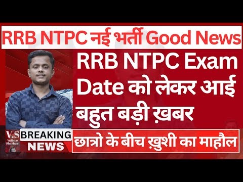 Railway NTPC 2026 | Railway Exam Date 2026 | TCS Spot | RRB NTPC 2026 Form Fill Up Zone Wise