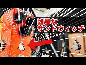 太いローエンドがベースに最適！Effects Bakery / Sandwich Fuzz