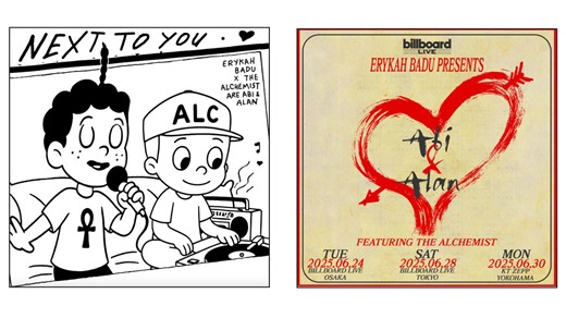 Erykah Badu, The Alchemist release 'Next to You'