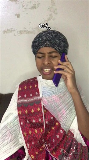 😂😂@ዮናስ @eyudm0 #habesha | habesha tiktok