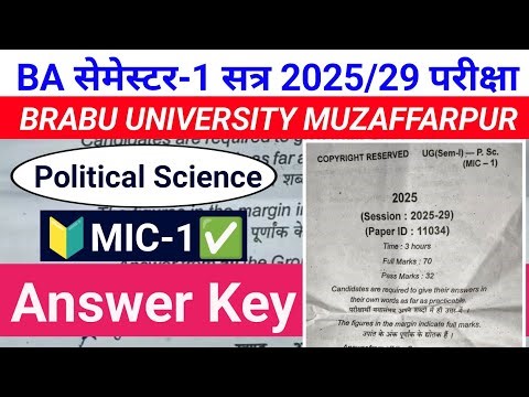 B.A 1st Semester Political Science MIC Answer key 2026 | Ba Political Science MIC Answer key