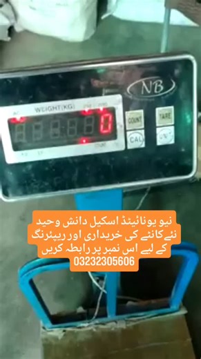 219 reactions · 3 comments | CALIBRATION SCALE WEIGH MONITOR NB 50GM X 400KG BY NEW UNITED SCALES DANISH WAHEED 03232305606 | Danish Waheed | Facebook