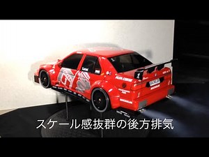 タミヤ 1/8 アルファロメオ155 V6 TI 4本出しマフラー仕様