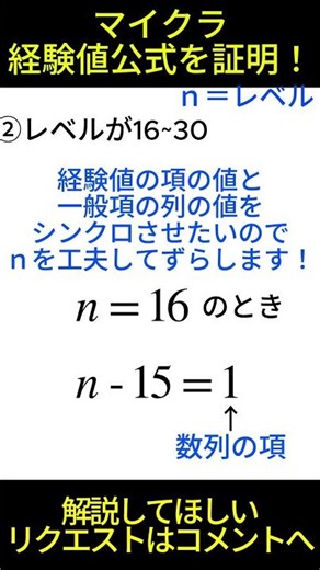 [マイクラ] 経験値の公式を証明！ #マイクラ #ゲーム #ふお