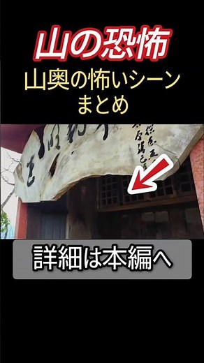 Terrifying⚠️ Compilation of Scary Mountain Scenes... Bears, Accidents, Lost Hikers, [Saitama, Sai...