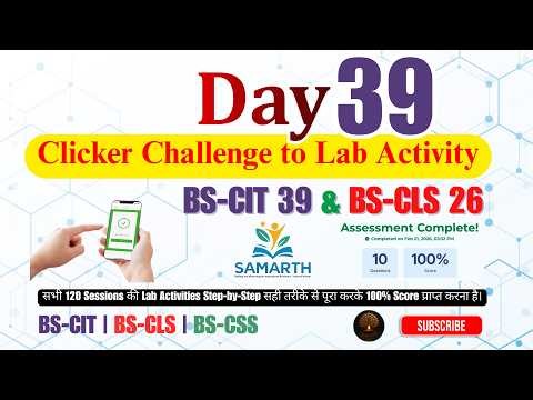 BS-CIT 39 & BS-CLS 26 | DAY 39 | Classroom Clicker से Lab Activity तक 100% | Full Guide Hindi