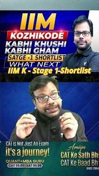 IIM-K PGP / PGP-Finance / PGP-LSM Stage 1 2026 Shortlist OUT – Amiya Sir